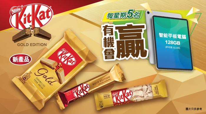 Kitkat