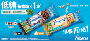 923178-Fitness-Cereal-Bar-HKTV-Mall-banner_1080X500px