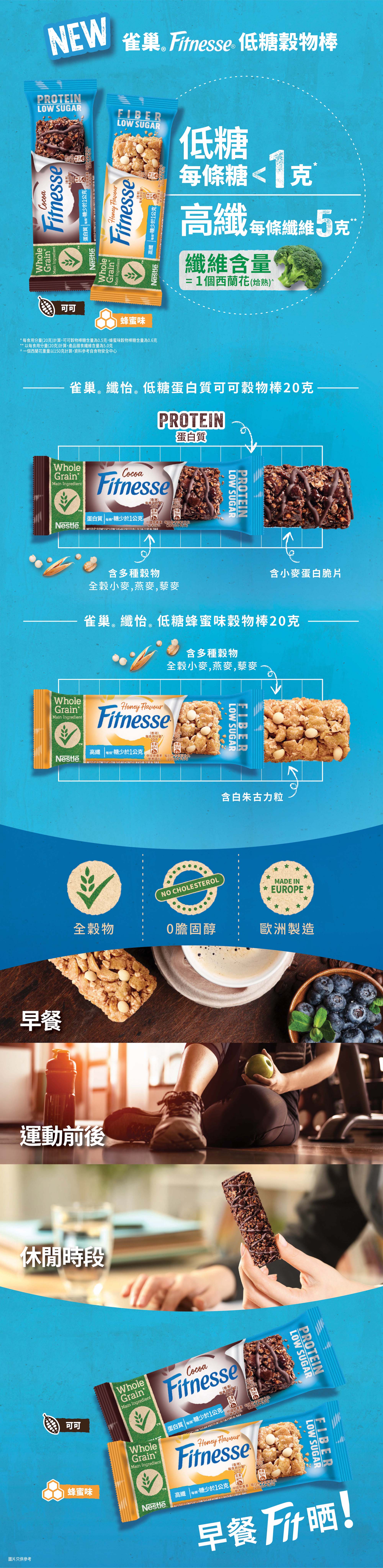 Fitnesse Cocoa Bar_HKTV Mall web_bottom