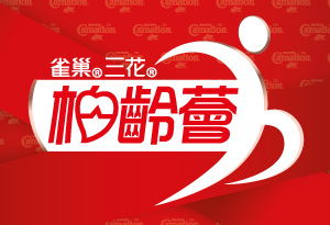 立即加入雀巢® 三花® 柏齡薈 換取$550 現金券