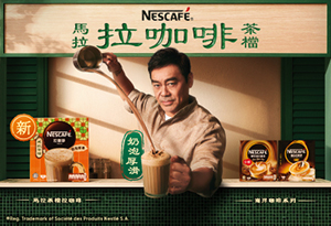 雀巢®三花®賞您摺疊購物車，又返嚟啦~
