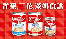 雀巢淡奶