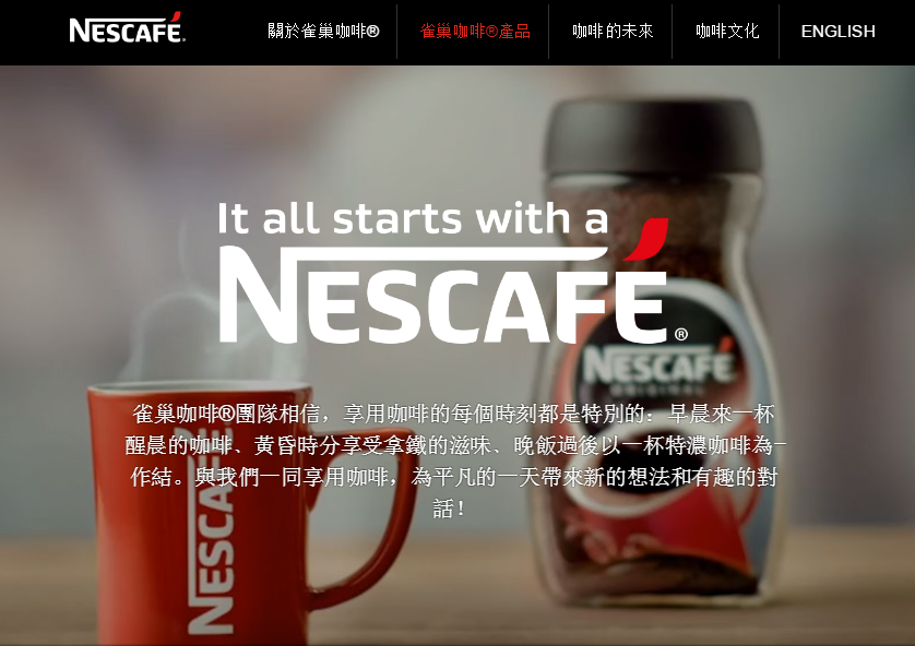 NESCAFÉ® Brand Website