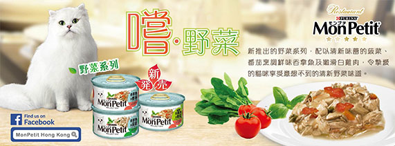 Purina MonPetit