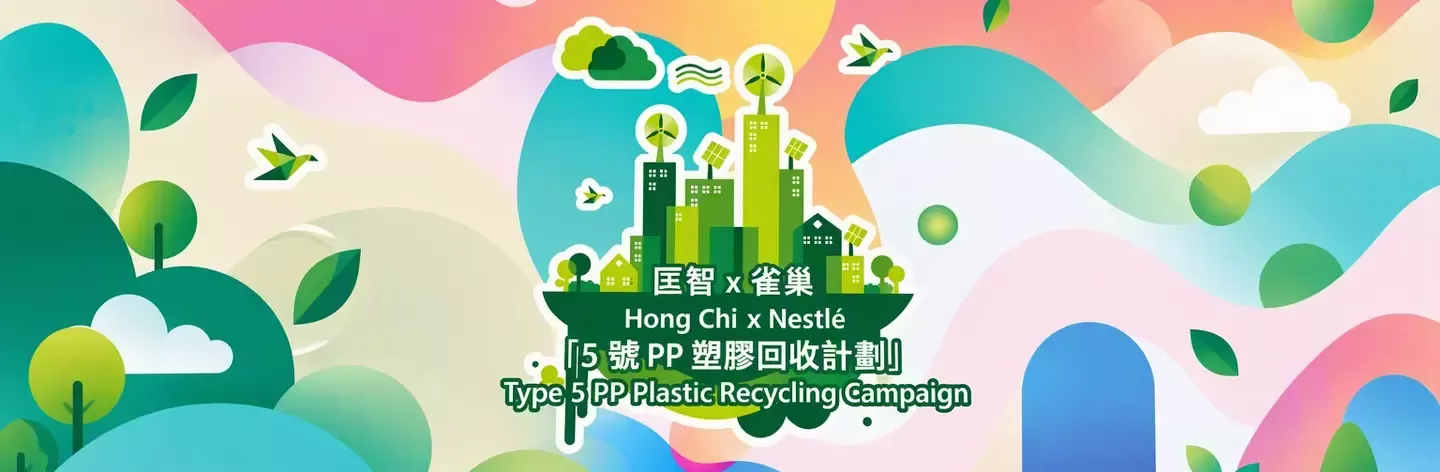 Banner photo of PP Campaign