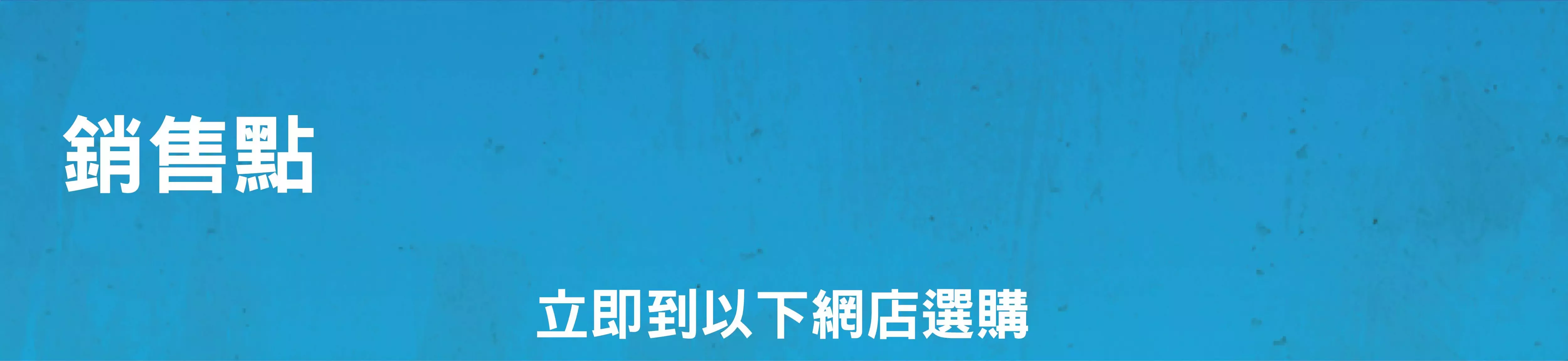 Fitnesse Cocoa Bar_HKTV Mall web Banner_A (1)