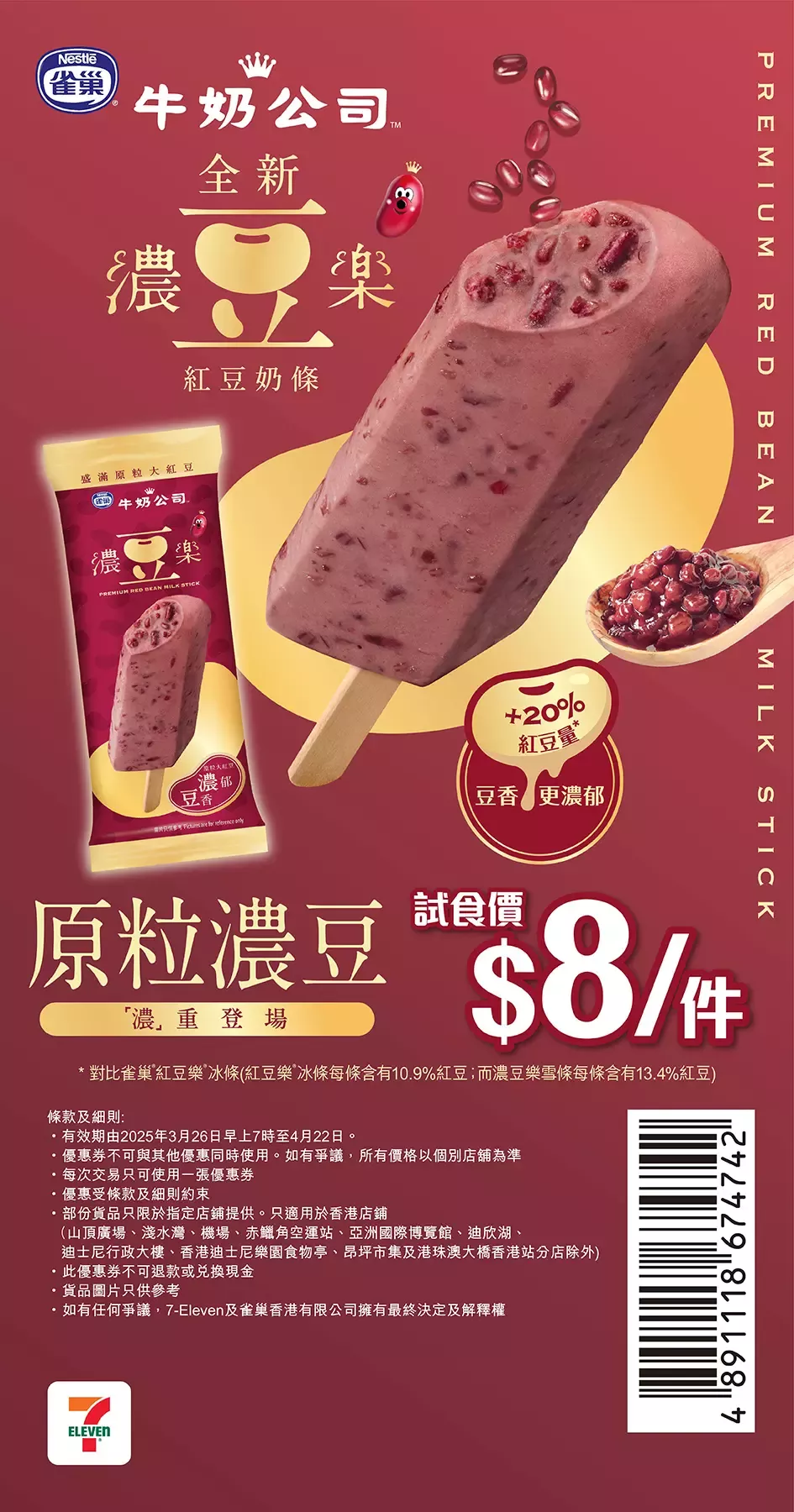 nes_beano_coupon_711_apr25_ls1m13.jpg.webp?itok=klgOSoVW