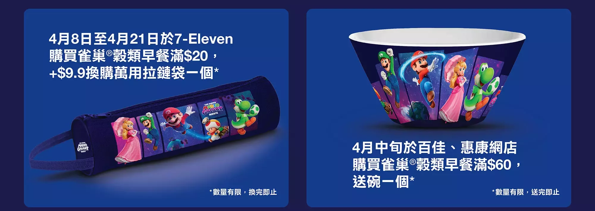 Breakfast Cereal x Mario_Landing Page_2026_A2