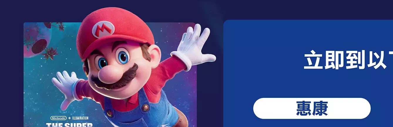 Breakfast Cereal x Mario_Landing Page_2026_A3