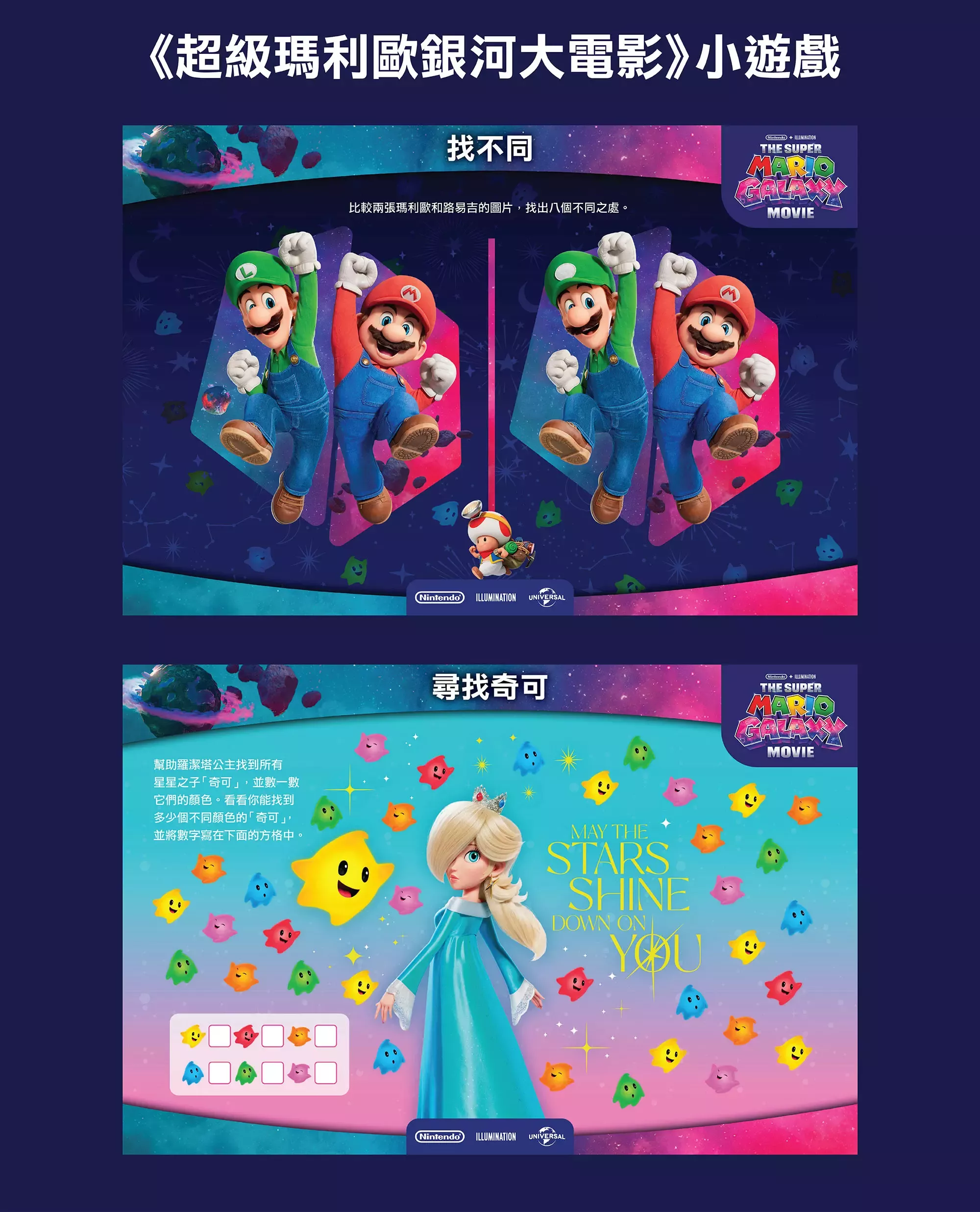Breakfast Cereal x Mario_Landing Page_2026_B2