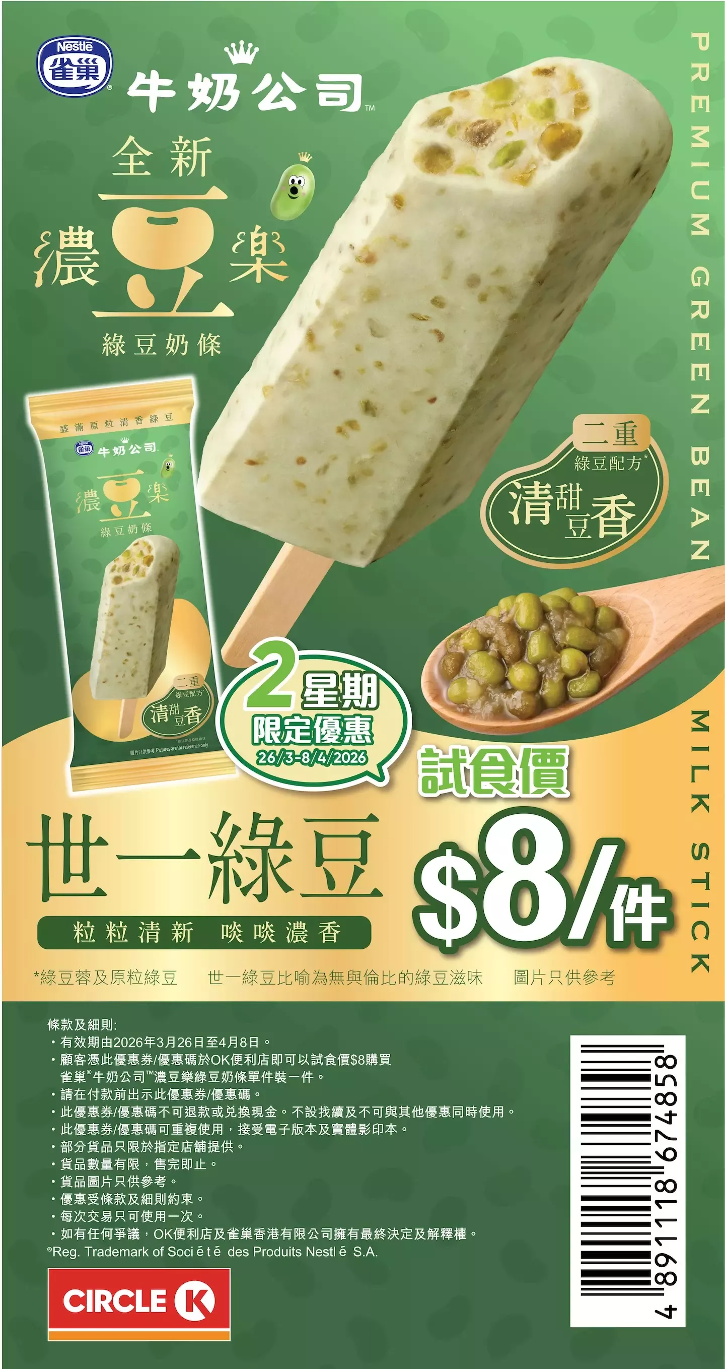 Nes GreenBeano Coupon CK Mar26 aS1M4_preview