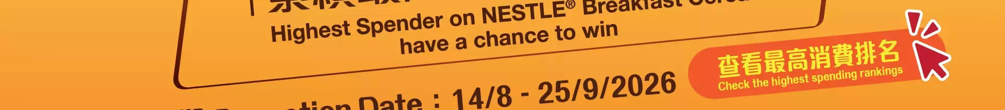 N26159-Nestle-KOKO-Landing-page-4_02