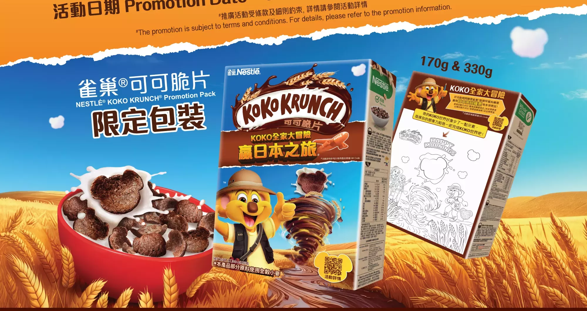 N26159-Nestle-KOKO-Landing-page-4_03_0