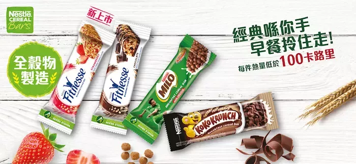 5165_Nestle_Breakfast_HKTV_web_banner_v2_final_rb_cereal_bar_1